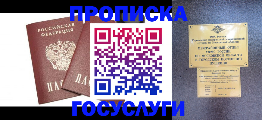 регистрация для дет. сада в Лакинске
